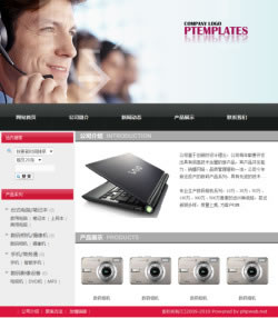 数码产品生产企业网站建设