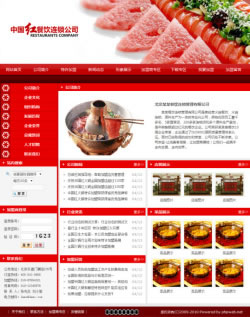 餐饮加盟公司网站建设