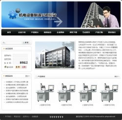 机电设备制造公司网站建设
