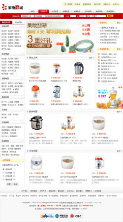 网上家电商城网站建设