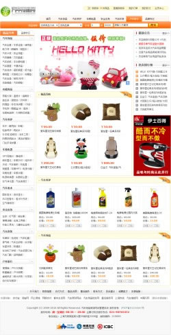 网上汽车用品商城网站建设