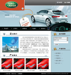汽车生产企业网站建设