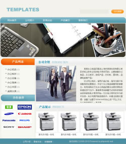 办公用品生产企业网站建设