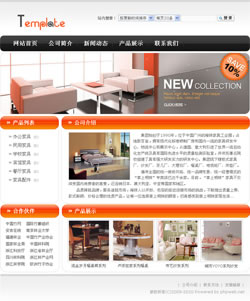 家具企业网站建设