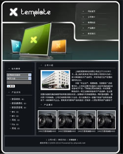 数码产品生产企业网站建设