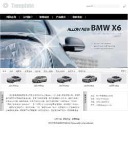 汽车制造企业网站建设