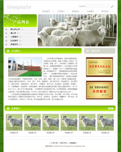 养殖企业网站建设