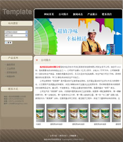 油漆涂料网站建设