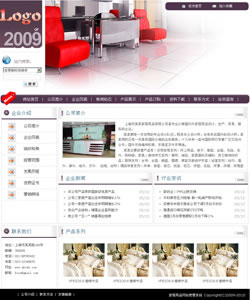 家居用品企业网站建设