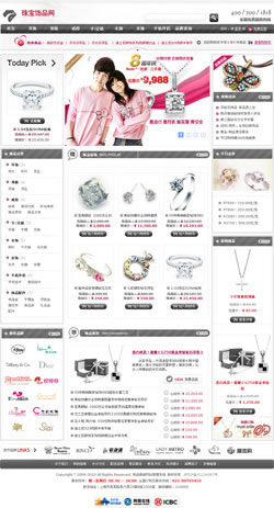 珠宝饰品网上商城网站建设