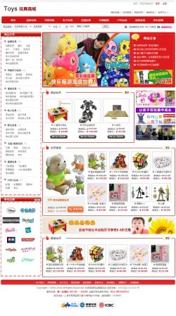 玩具网上商城网站建设