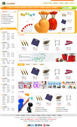 办公文具用品商城网站建设