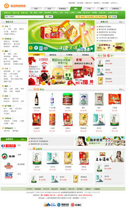 食品购物商城网站建设