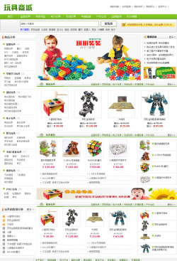 玩具礼品商城网站建设