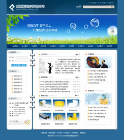 保温材料企业网站建设