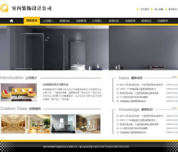 室内装修设计公司商务网站建设