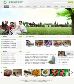 休闲度假农庄网站建设