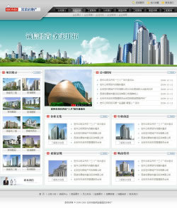 房地产网站建设