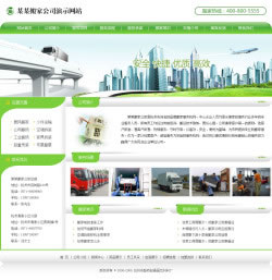 搬家公司网站建设