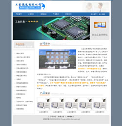 仪表生产企业网站建设