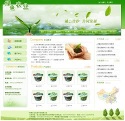 农业网站建设