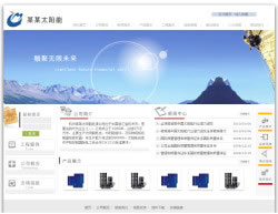太阳能电源企业网站建设