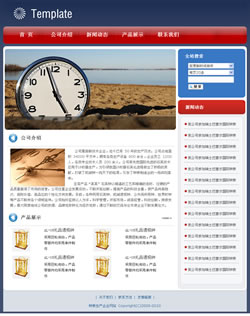 钟表制造企业网站建设