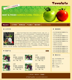 农产品生产企业网站建设