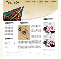 书画网站建设