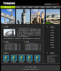 化工生产企业网站建设