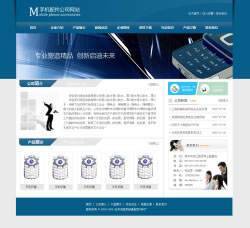 手机配件公司网站建设