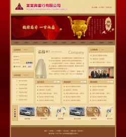 典当行网站建设