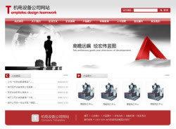 自动化设备公司网站建设