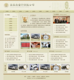 典当行企业网站建设