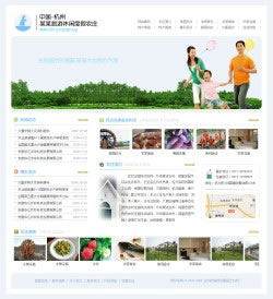 休闲农庄度假网站建设