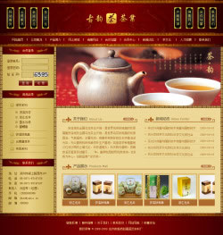 茶叶电子商务网站建设