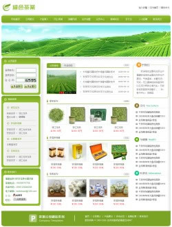 茶叶公司网站建设
