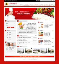 快餐管理资讯网站建设