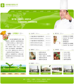 快餐管理企业网站建设