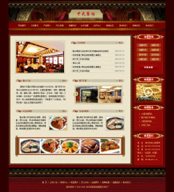 中式连锁餐馆网站建设