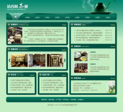 茶楼网站建设