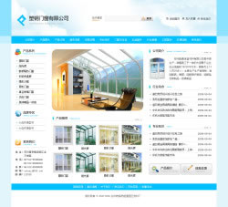 塑钢门窗公司网站建设