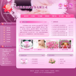 婚庆服务网站建设
