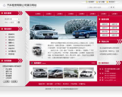 汽车租赁公司商务网站建设