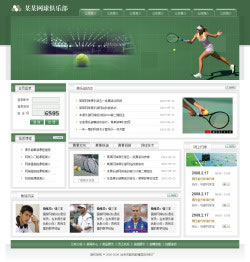 网球俱乐部电子商务网站建设