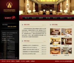 商务酒店宾馆网站建设