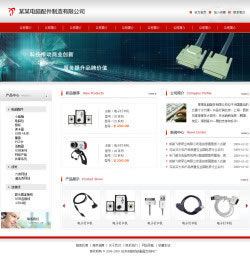 电脑配件公司电子商务网站建设