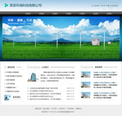 环境评测公司网站建设