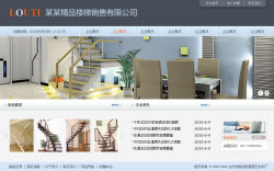 楼梯制造公司网站建设