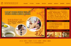 美容会所网站建设